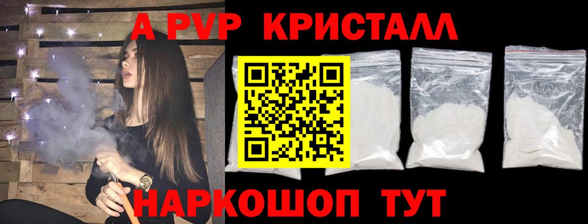А ПВП Соль Нефтекамск