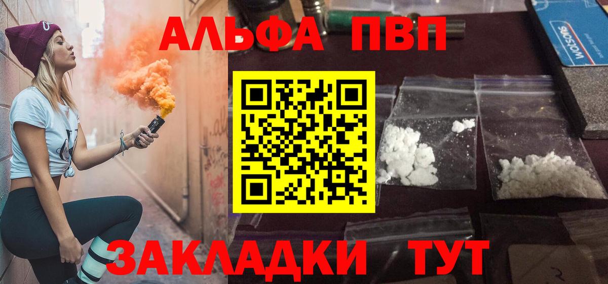 A PVP  Alpha-PVP СК  Альфа ПВП СК  А ПВП СК КРИС  Вход с VPN  Нефтекамск 