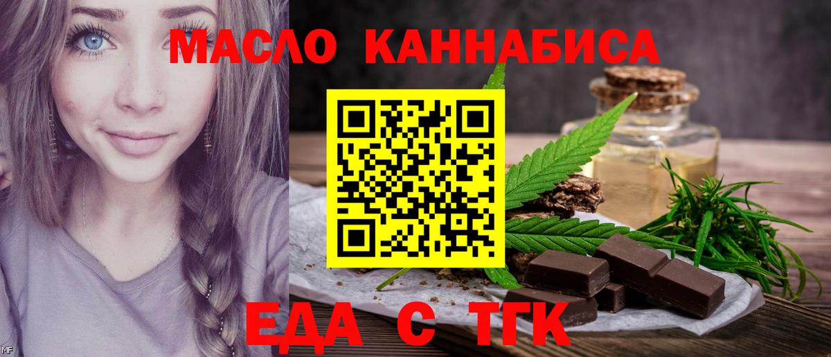 Нефтекамск  Cannafood марихуана  Вход с VPN 