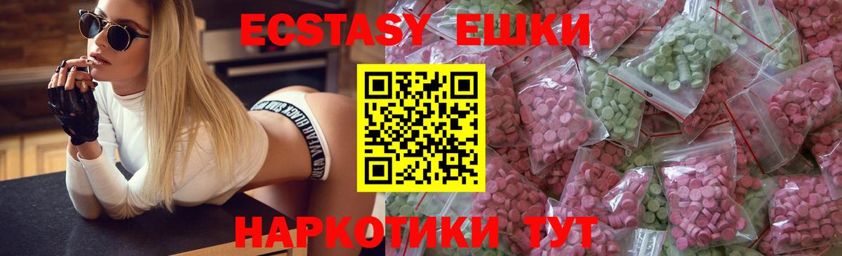 Нефтекамск  Ecstasy  Вход с VPN  Экстази TESLA  Экстази 280 MDMA 