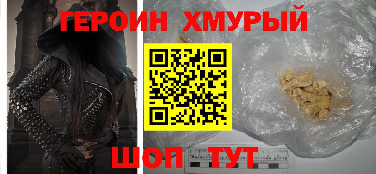 Героин афганец Нефтекамск