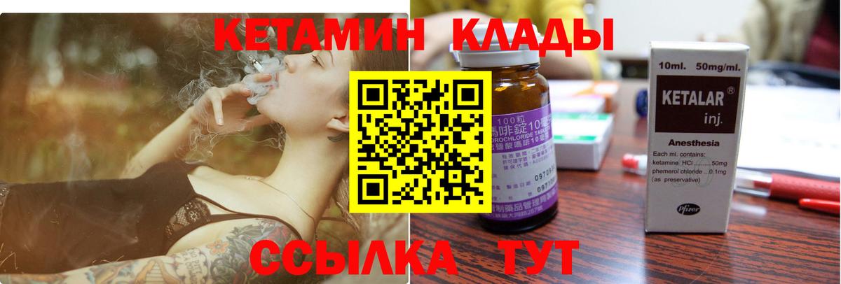 Нефтекамск  Кетамин VHQ  Вход с VPN  Кетамин ketamine 