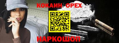 кокаин перу Усть-Джегута