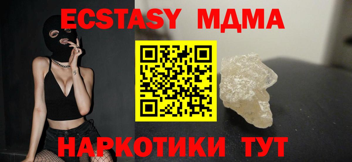 MDMA crystal  Вход с VPN  MDMA  МДМА crystal  Нефтекамск 