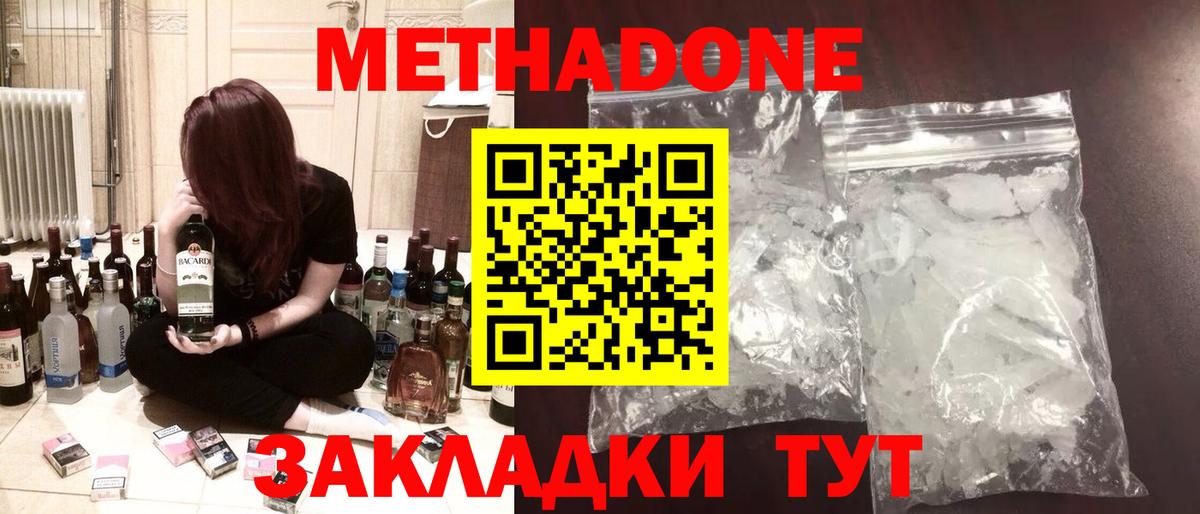 Нефтекамск  Метадон мёд  Метадон белоснежный  Вход с VPN 