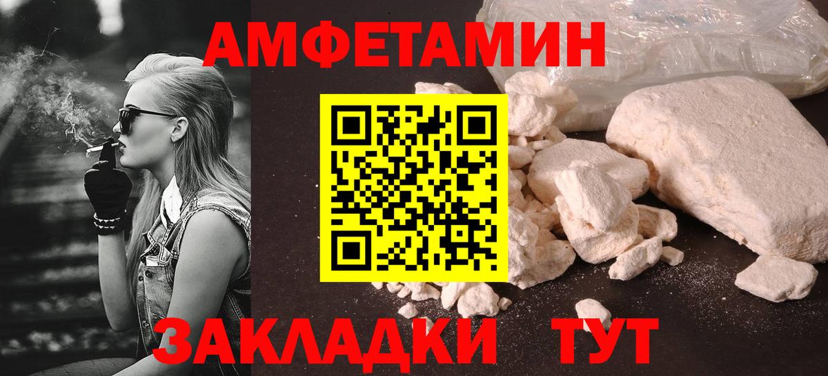 Метамфетамин пудра Нефтекамск