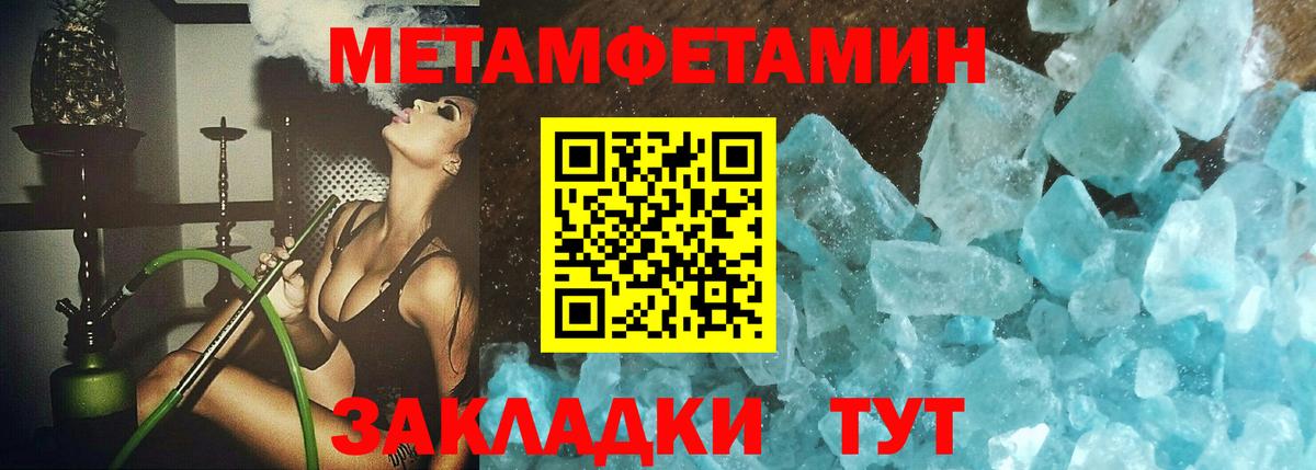 Первитин мет  Вход с VPN  Нефтекамск 