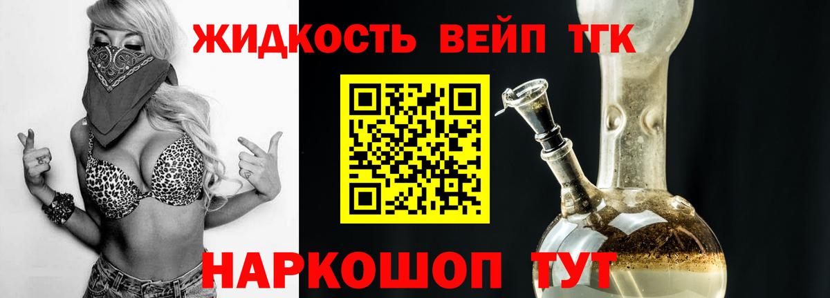 ТГК гашишное масло Нефтекамск
