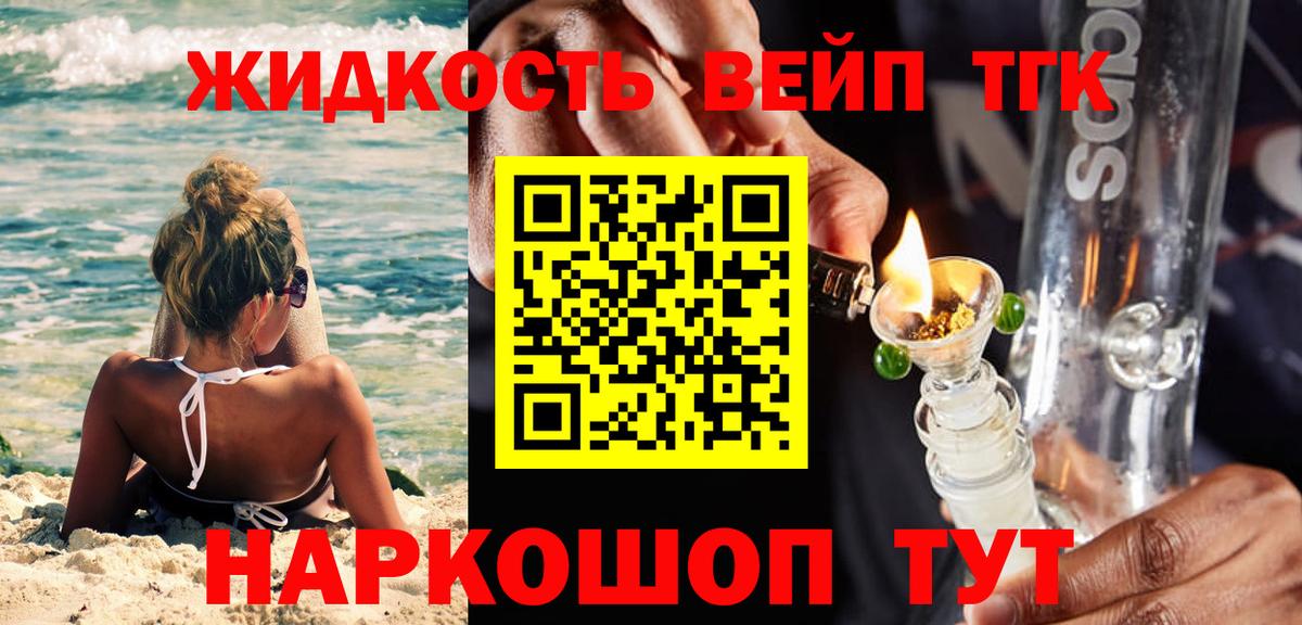 Нефтекамск  ТГК жижа  Вход с VPN 