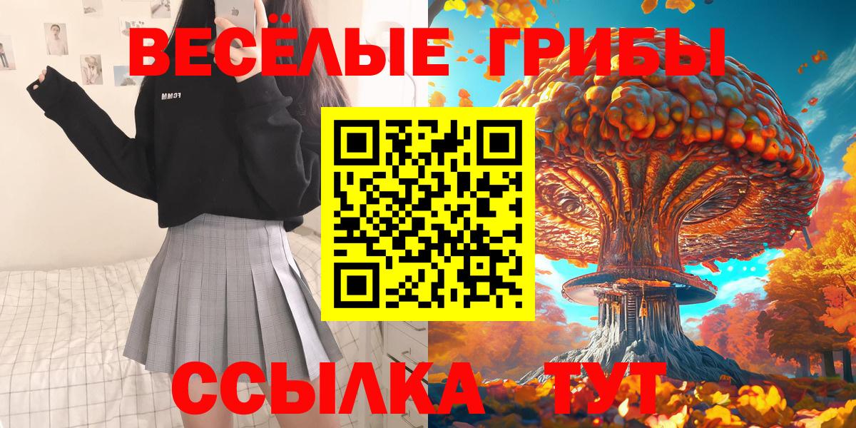 Нефтекамск  Галлюциногенные грибы ЛСД  Вход с VPN 